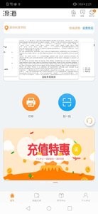 流海正版图1