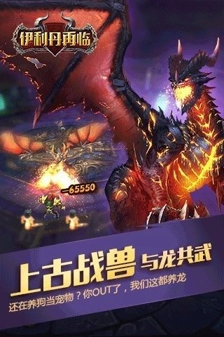 伊利丹再临图1