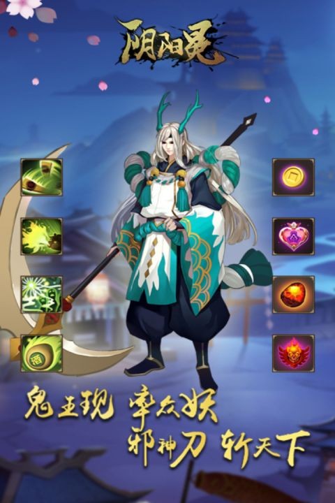 平安夜行抄手游直装版图1