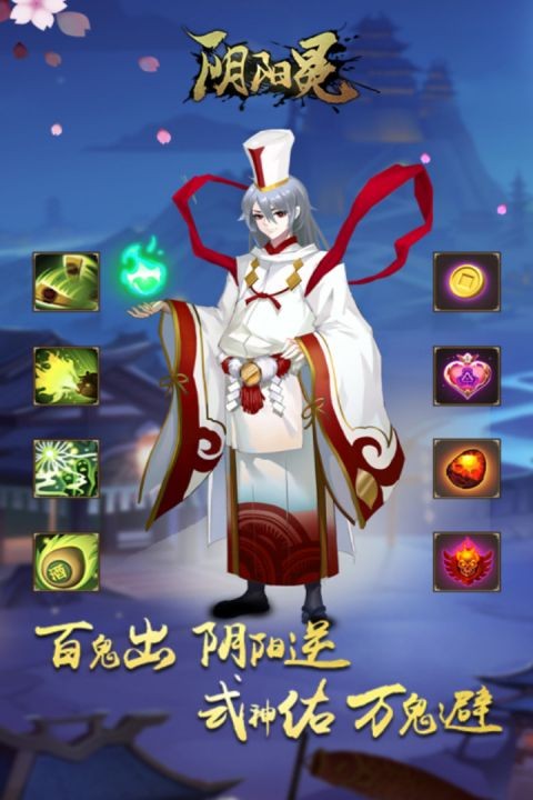 平安夜行抄手游直装版图3
