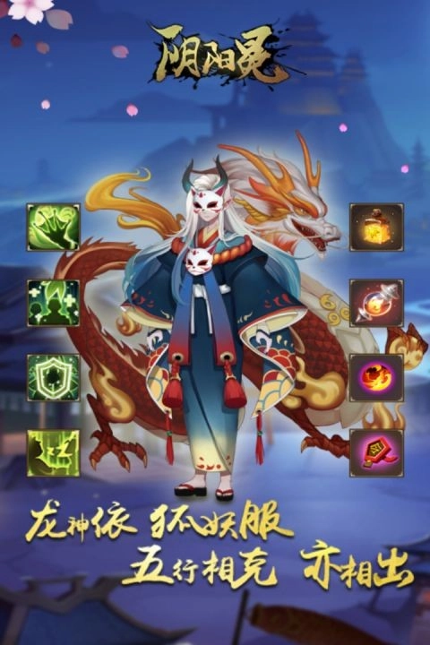 平安夜行抄手游直装版图4