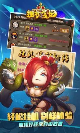 挂机学园图4