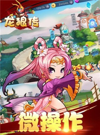 龙狼传图1
