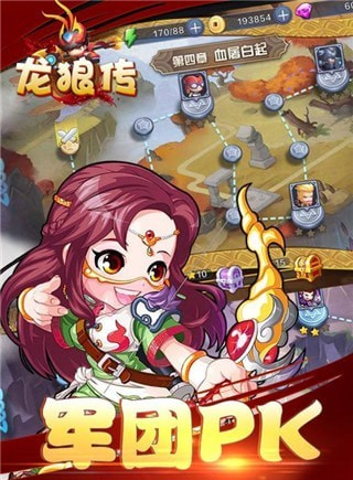 龙狼传图2
