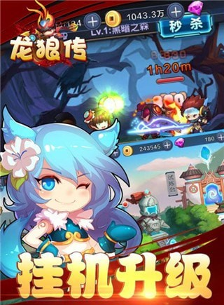龙狼传图4