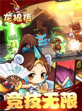 龙狼传图3