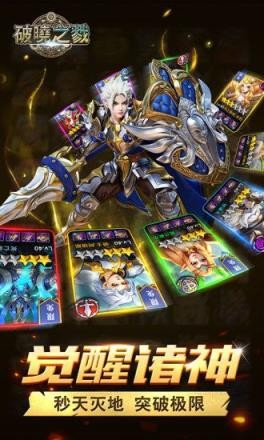 破晓之戮图2