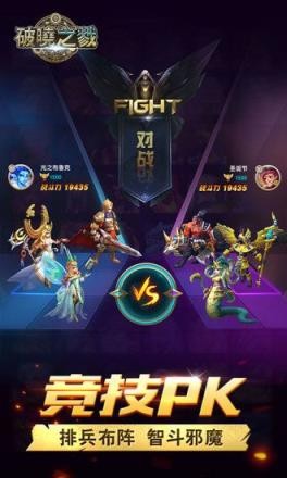 破晓之戮图3