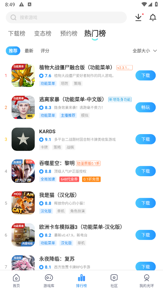 光环助手中文版图4