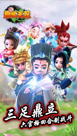 魔装无双图1