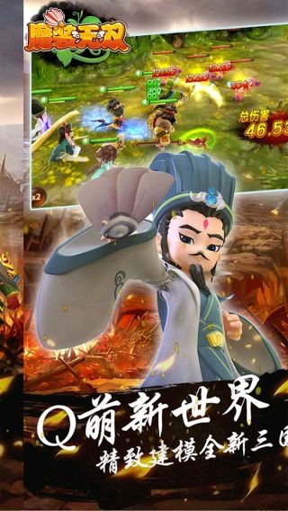 魔装无双图2