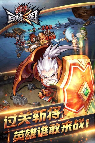 百炼三国游戏纯净最新版图2