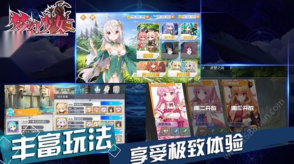梦幻少女图1