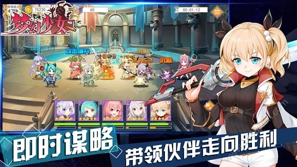 梦幻少女图3