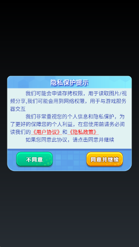 疯狂战机图3
