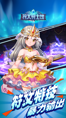 符文骑士团图2