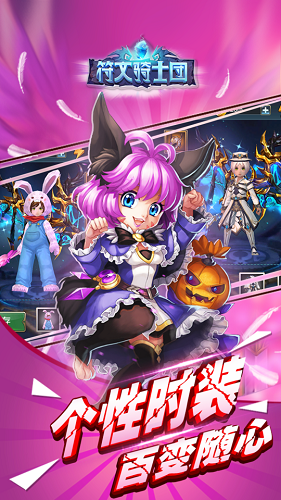 符文骑士团图3