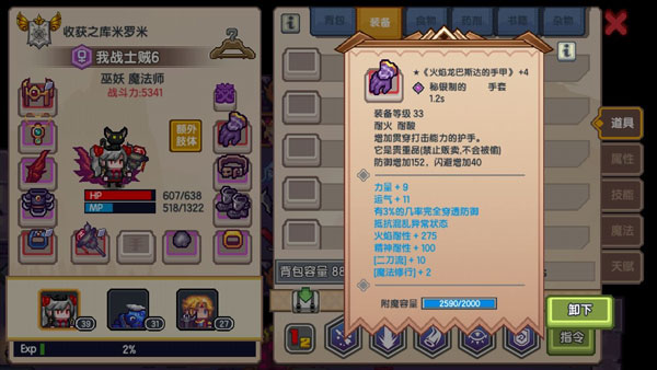 伊洛纳手机版图2
