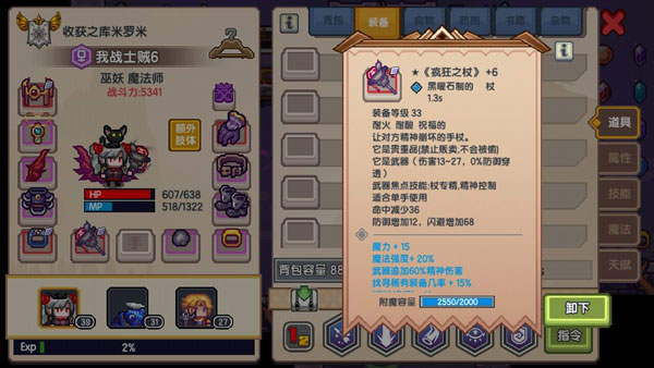 伊洛纳手机版图1