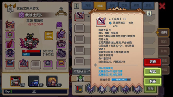 伊洛纳手机版图4