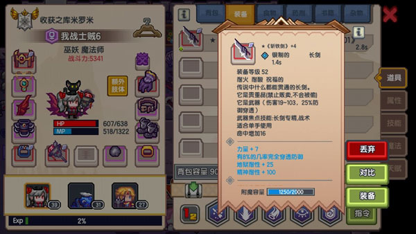 伊洛纳手机版图3