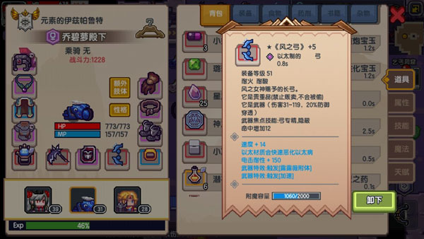 伊洛纳手机版图5