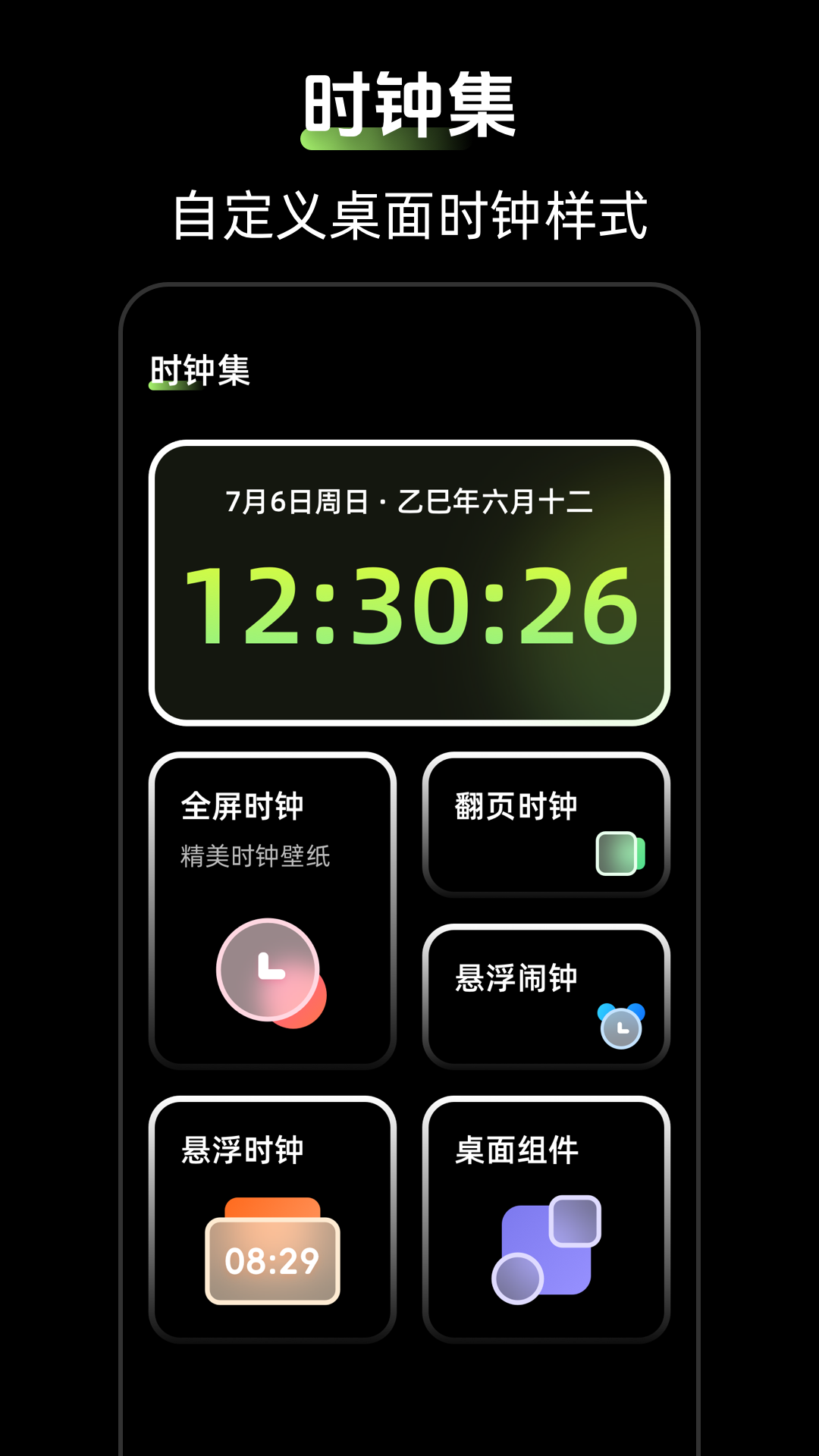 时钟Zen桌面小组件官方正版图2