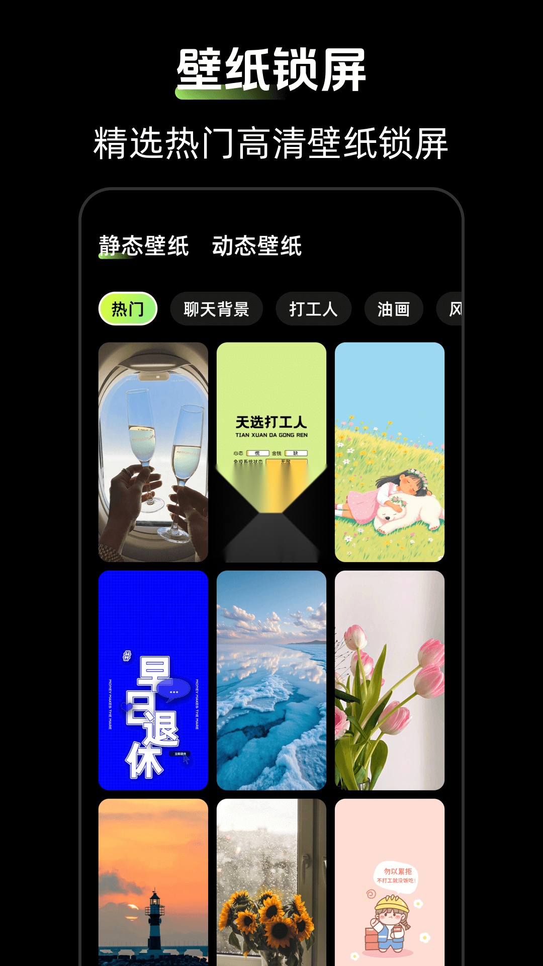 时钟Zen桌面小组件官方正版图3