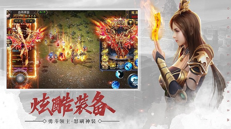 武圣屠龙游戏完整版图1