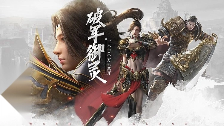 武圣屠龙游戏完整版图2