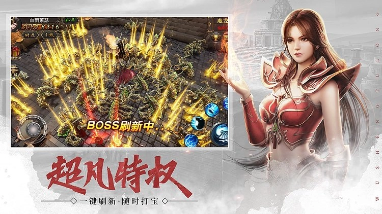 武圣屠龙游戏完整版图3