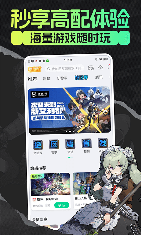 咪咕快游安卓版图1
