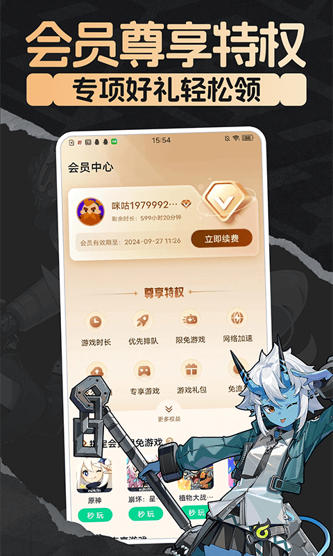 咪咕快游安卓版图3