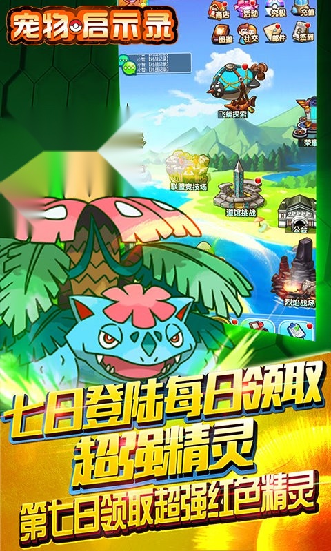 宠物启示录图1