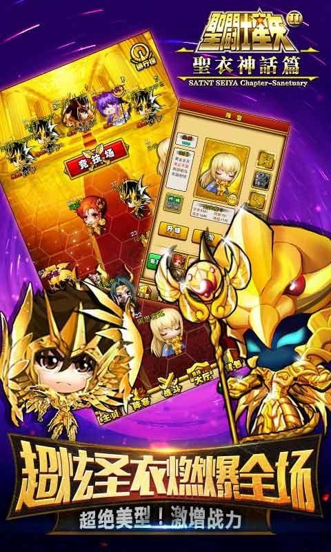 萌斗士图3