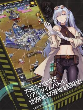 少女末世录图1