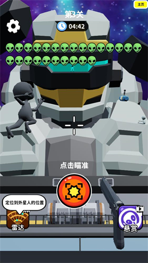 狙击外星人一元之争图4