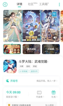 小七图1