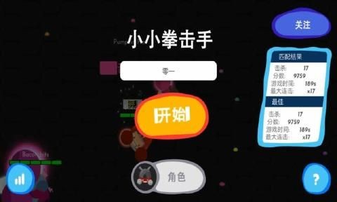 小小拳击图2