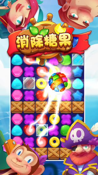 消除糖果图3