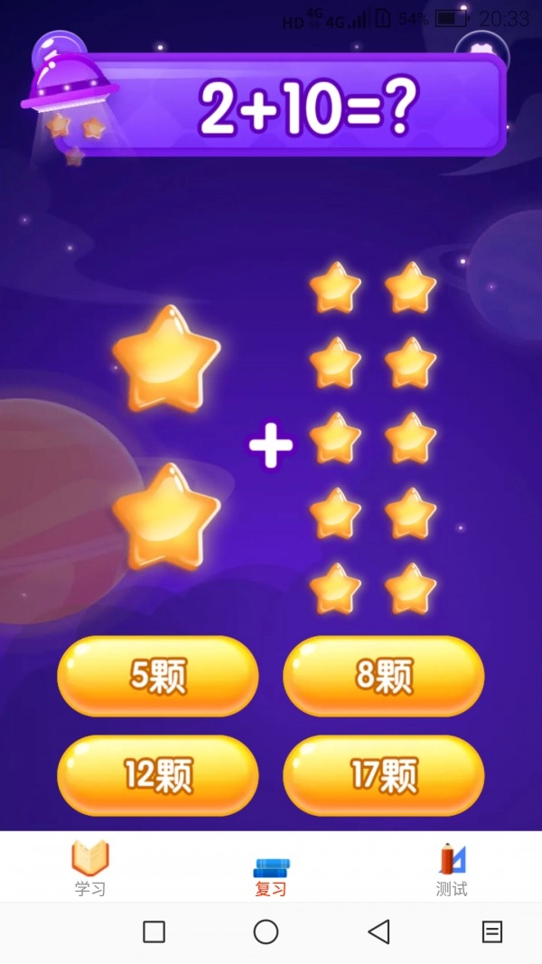 星星消除总动员图3
