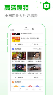安全浏览器手机最新版图4