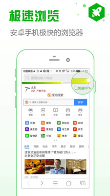安全浏览器手机最新版图3