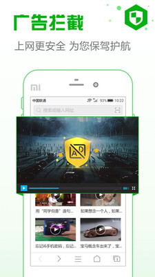 安全浏览器手机最新版图1