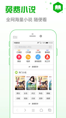 安全浏览器手机最新版图2
