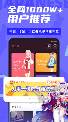 羊驼日语手机最新版图1