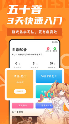 羊驼日语手机最新版图4