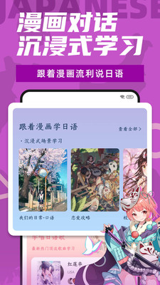 羊驼日语手机最新版图2