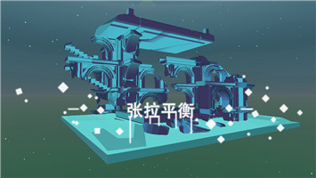 星辰遗迹图4