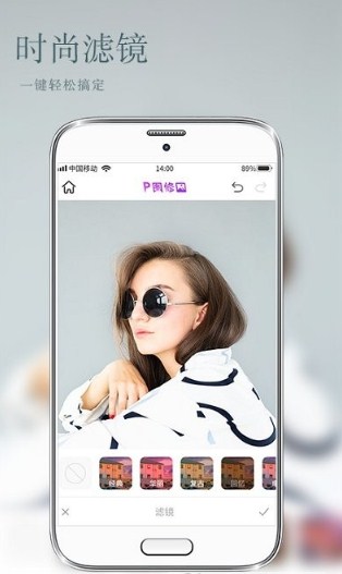 美颜P图相机图2